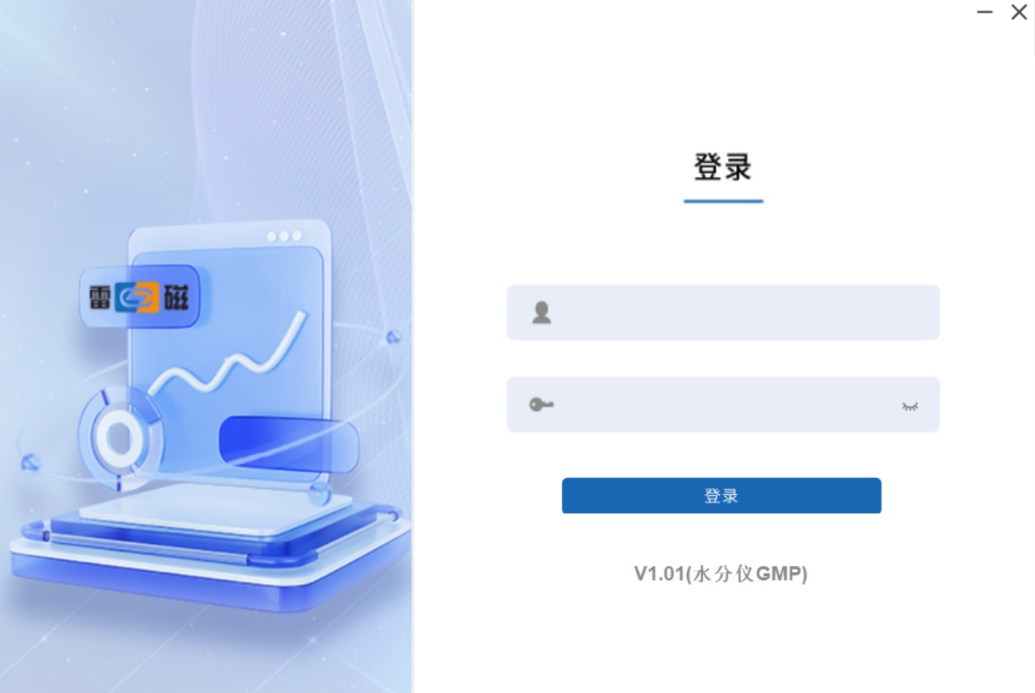 雷磁水分儀GMP軟件介紹(圖1)